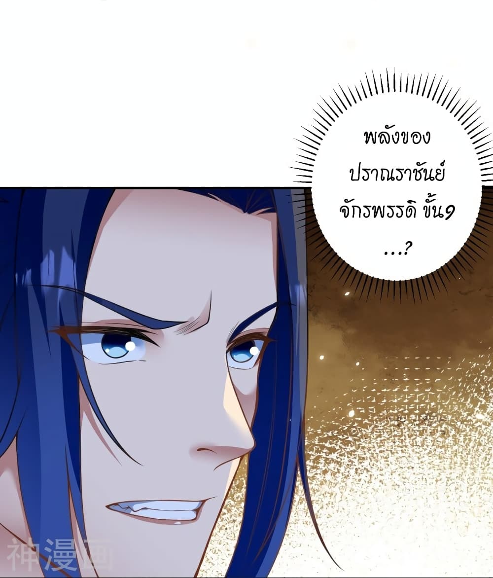 Against the Gods อสูรพลิกฟ้า ตอนที่ 460 (40)