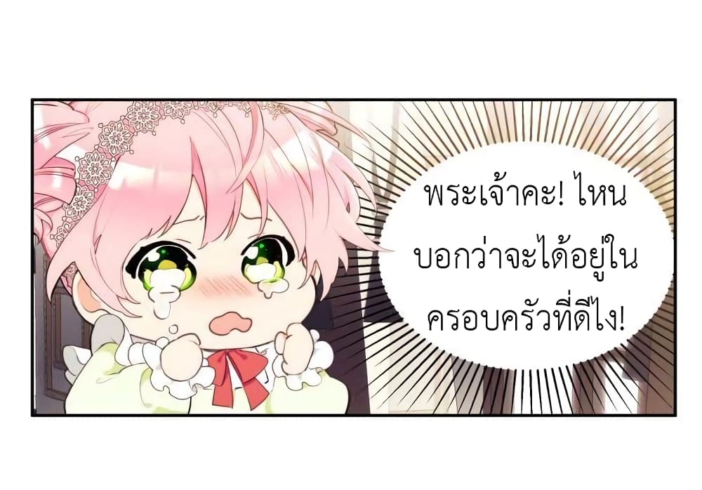 Lotto Princess ตอนที่ 2 (2)