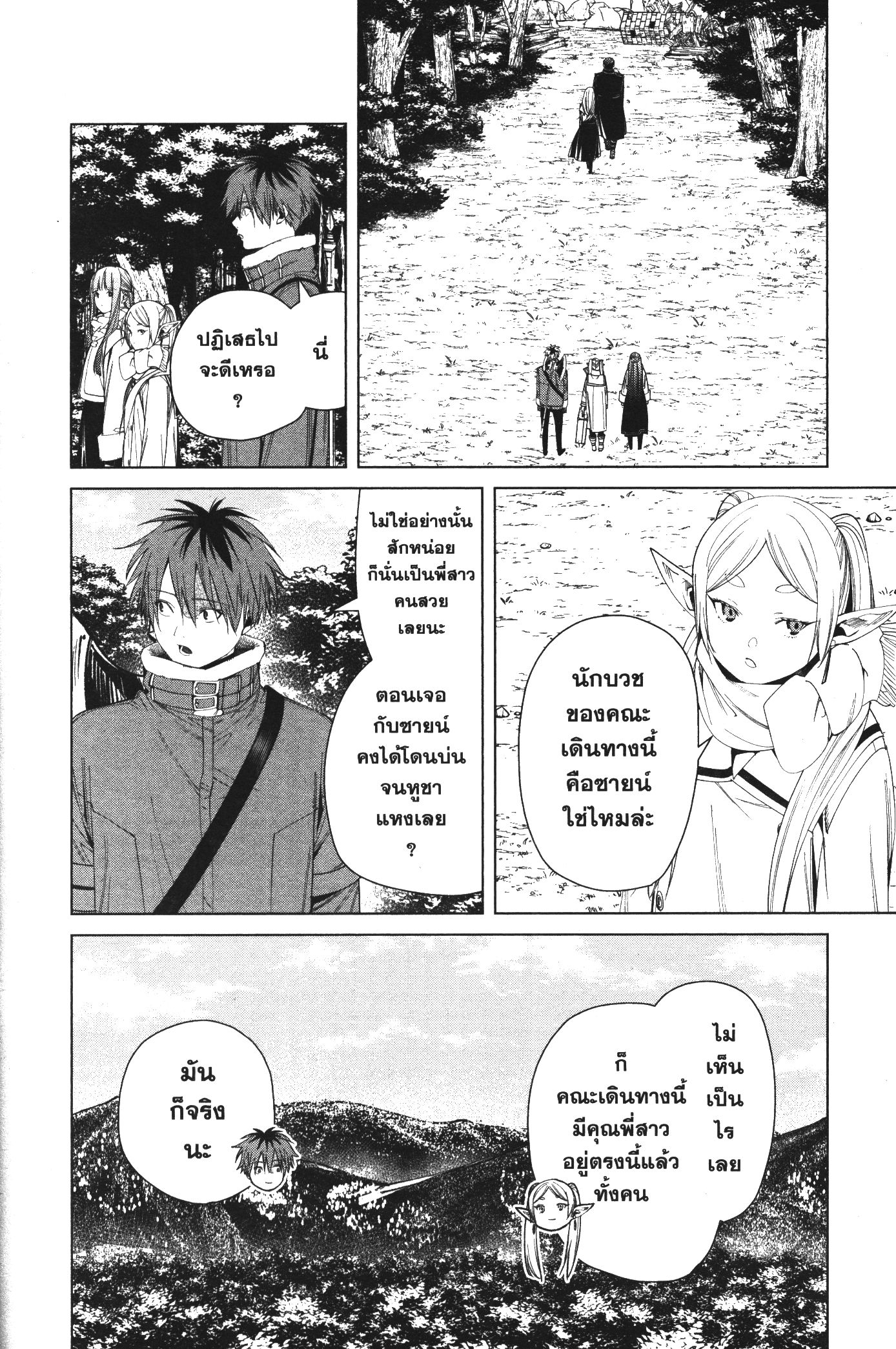 Sousou no Frieren 76 (18)