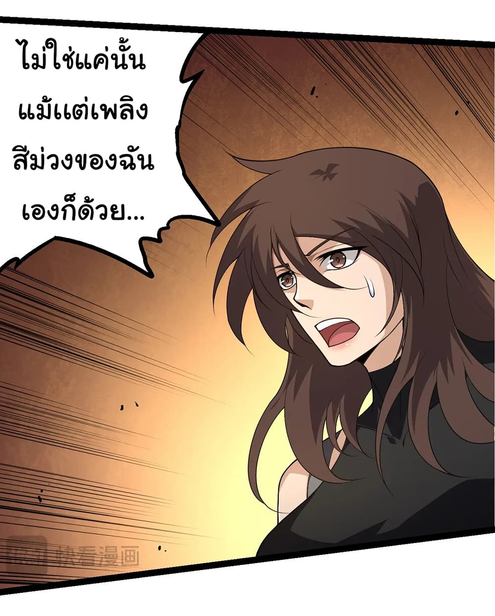 Evolution from the Big Tree ตอนที่ 155 (25)