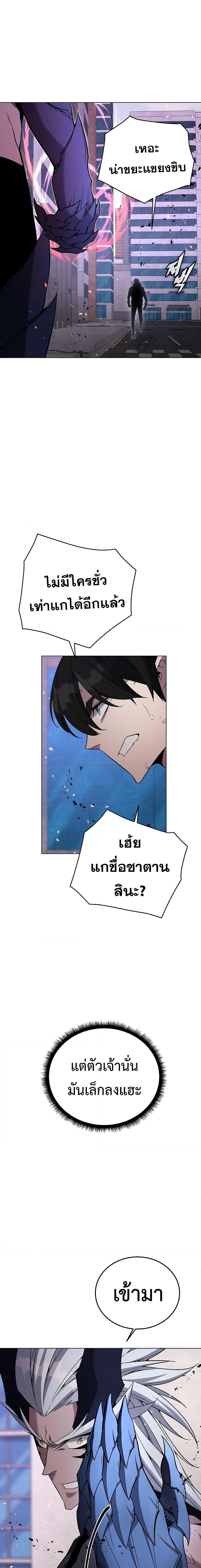 Heavenly Demon Instructor ตอนที่ 104 (7)