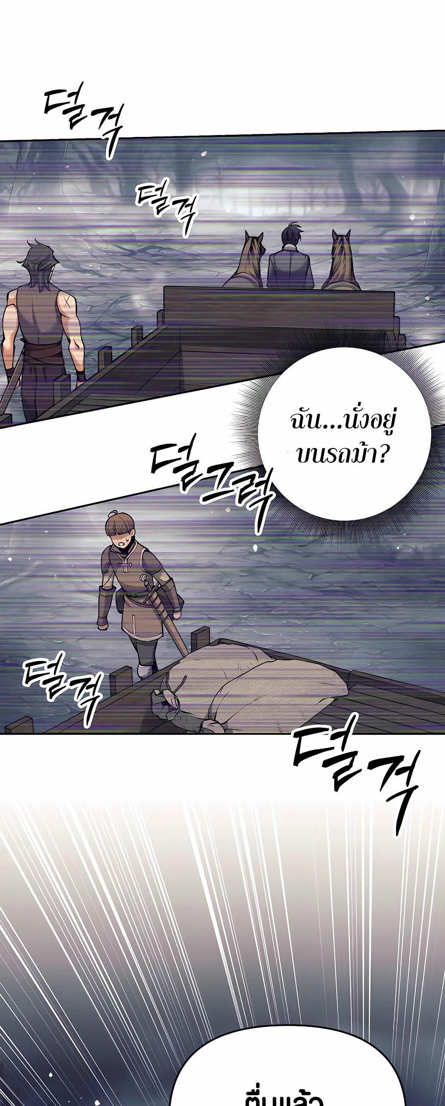 อ่านมันฮวา เรื่อง Doomed Character Of A Dark Fantasy World 16 56