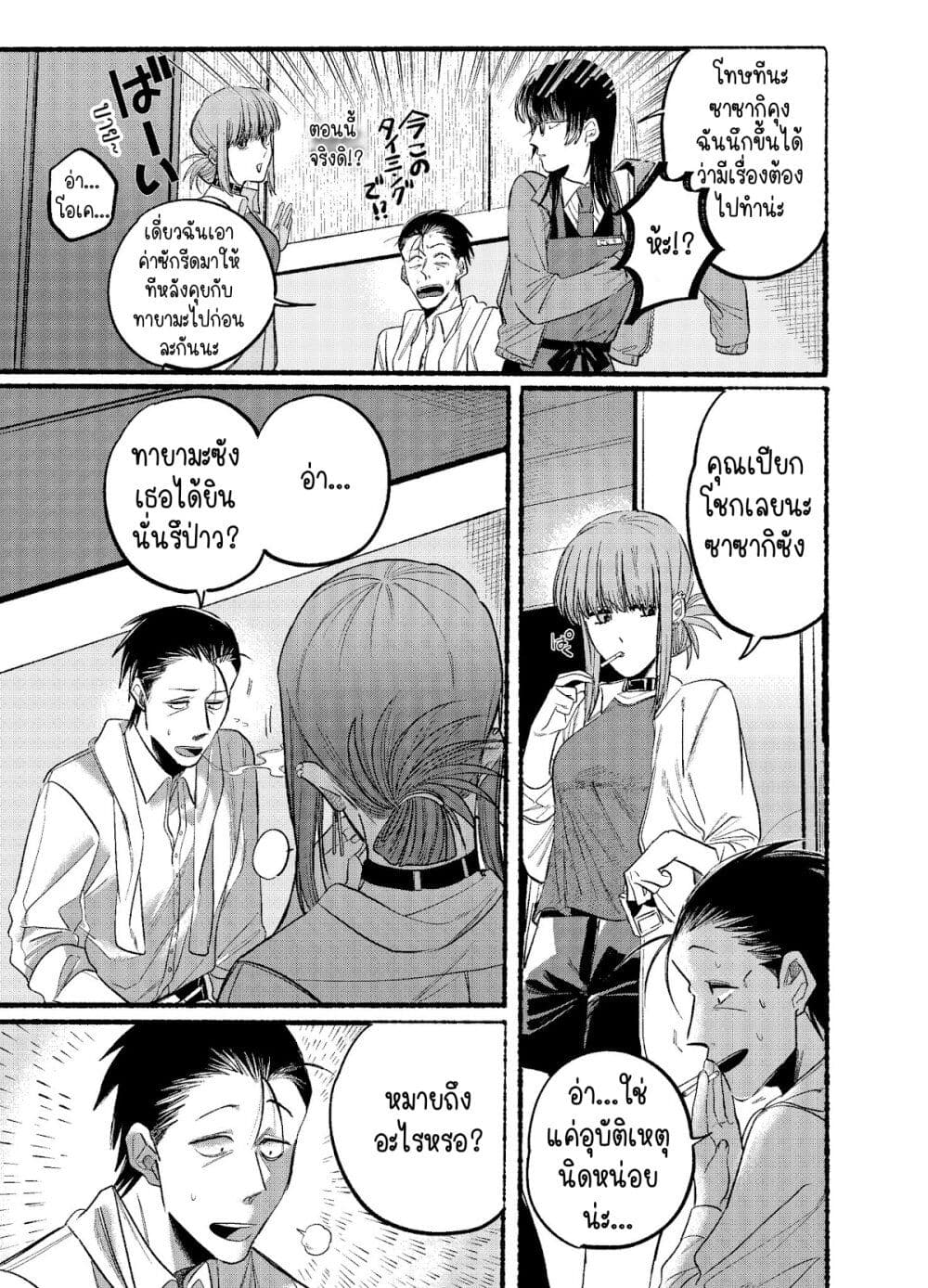 Super no Ura de Yani Suu Hanashi ตอนที่ 12 (9)