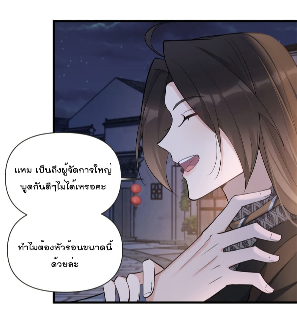 Remember Me ตอนที่ 136 (6)