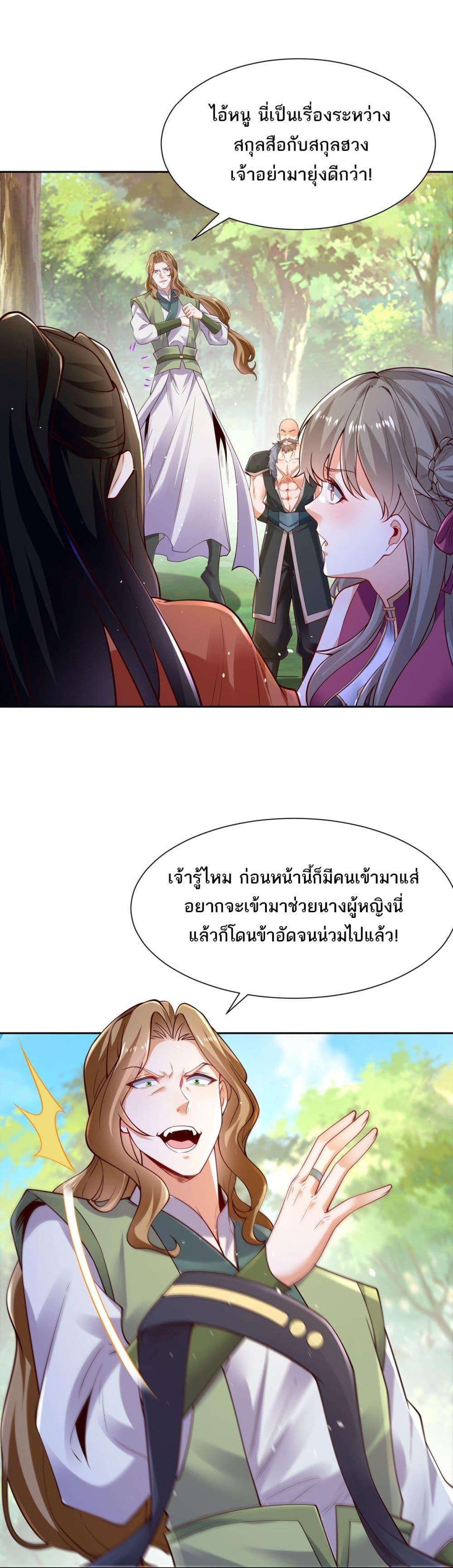 Chaotic Sword God (Remake) ตอนที่ 107 (12)