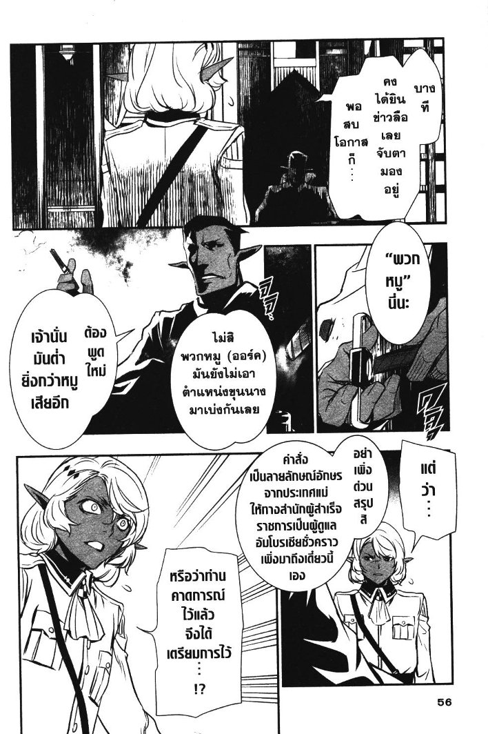 Shinju no Nectar 6 (6)