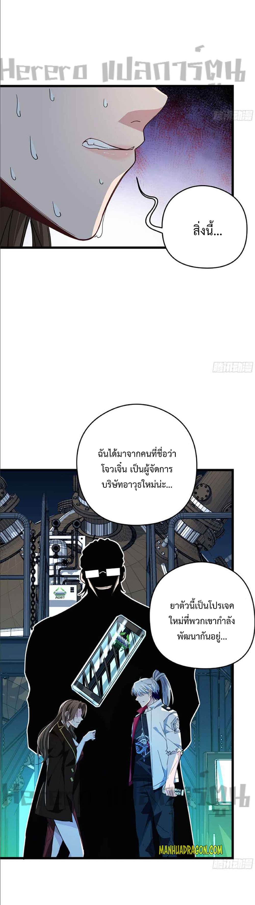 Unlock 99 Heroines in End Times ตอนที่ 48 (2)