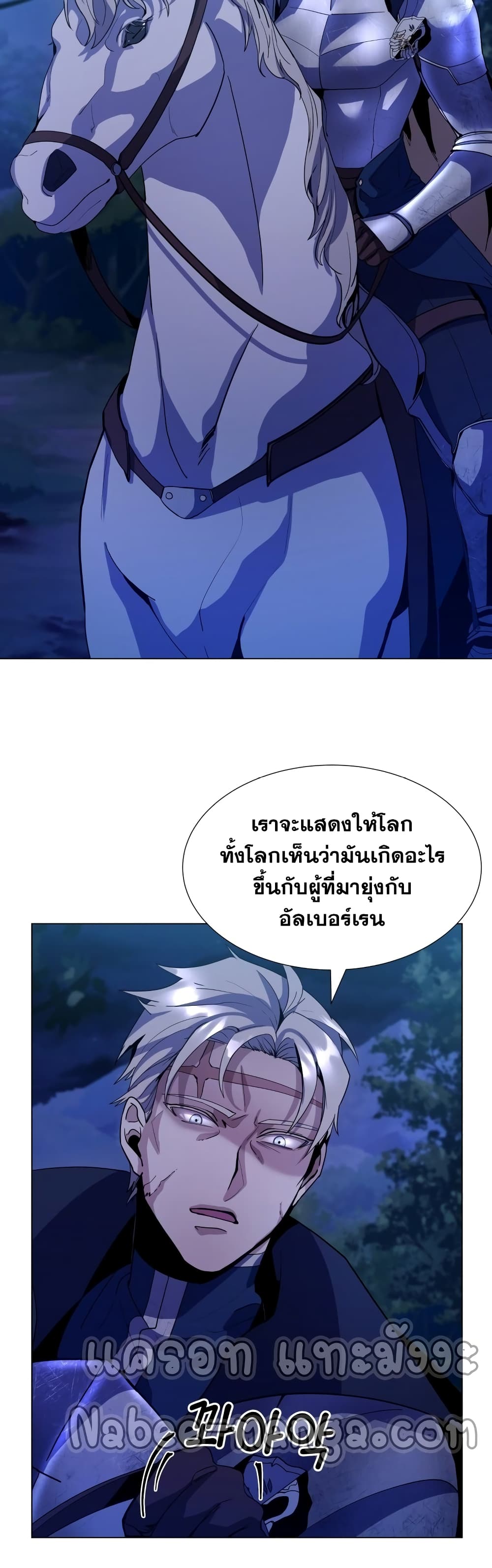 Overbearing Tyrant ตอนที่ 9 (35)