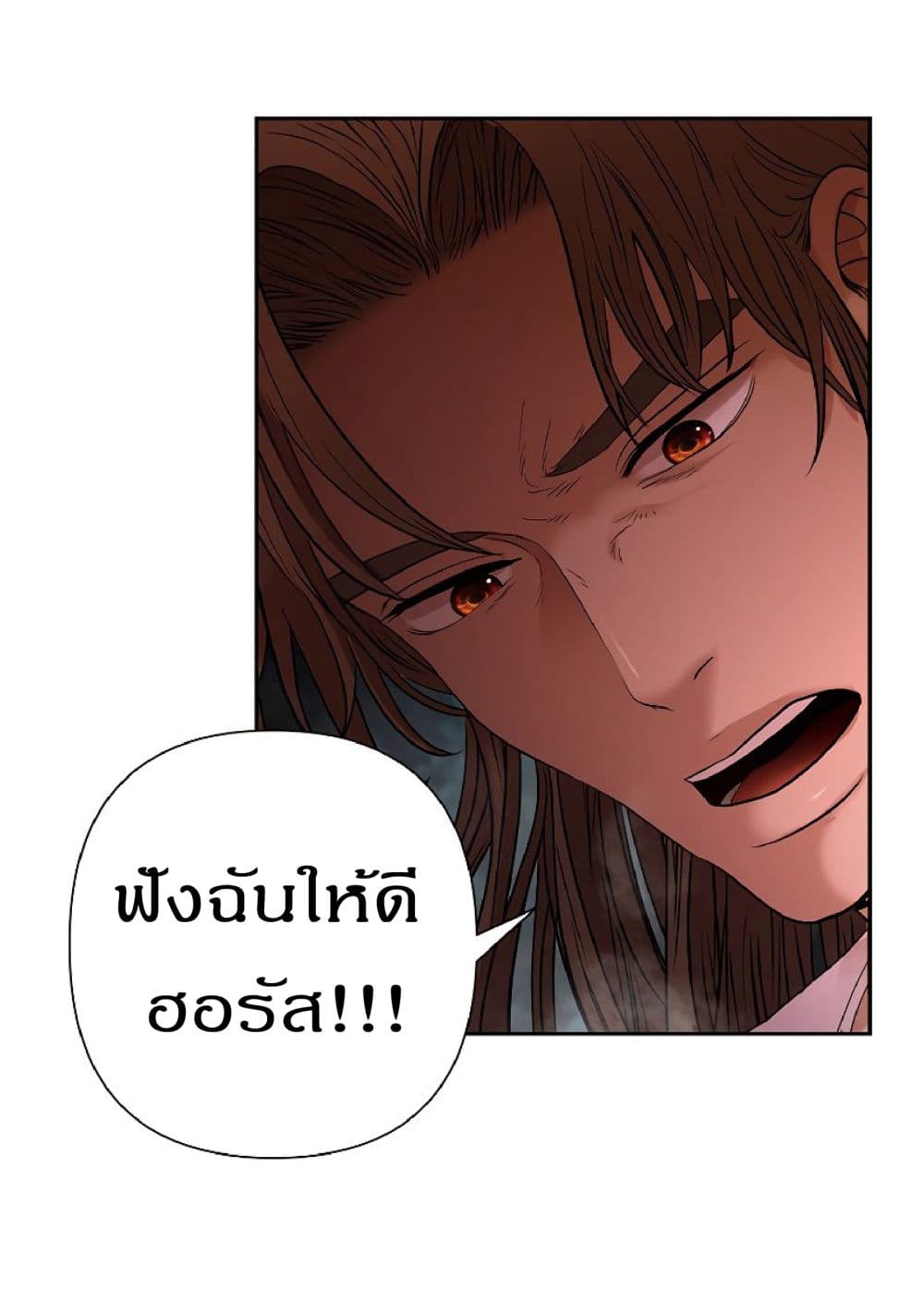 Barbarian Quest ตอนที่ 10 (40)