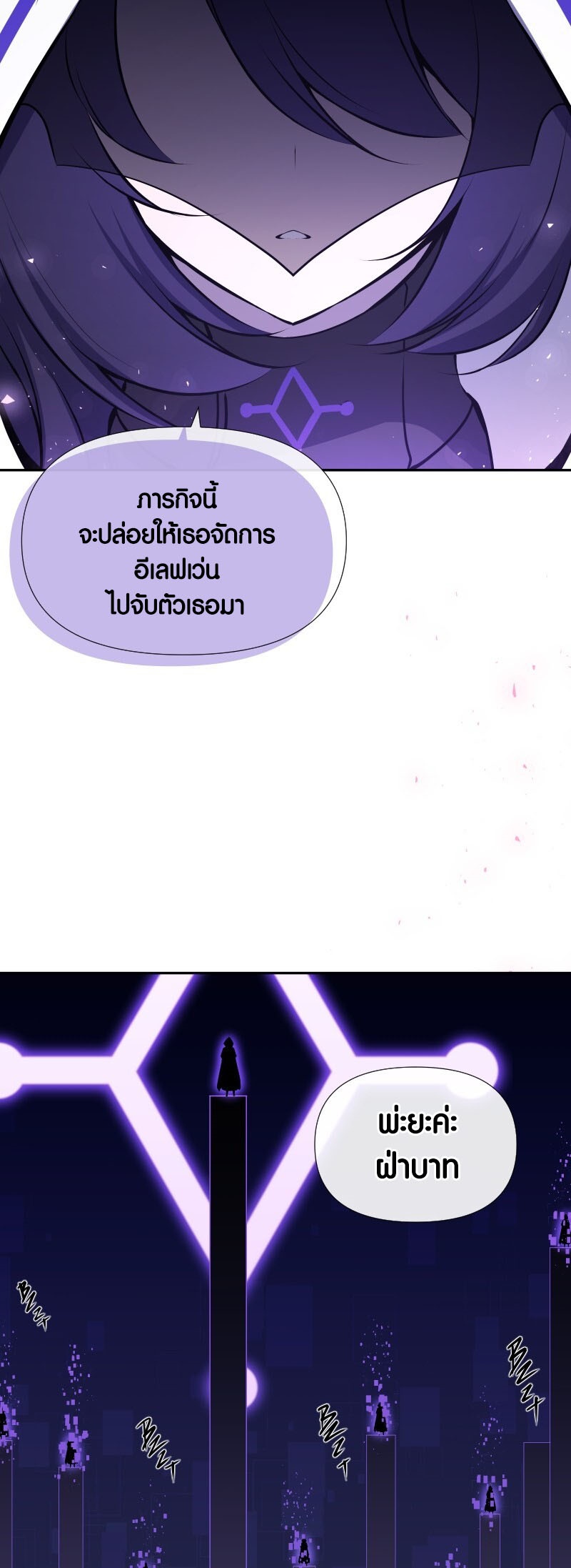 อ่าน เรื่อง Retired Demon King จอมมารผู้ปลดเกษียณ 20 08