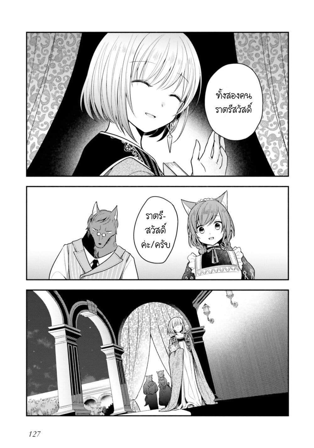 Nekomimi Maid to Shounen Ouji Ansatsu Target no Ouji sama ni Koi wo Shimashita ตอนที่ 4 (28)