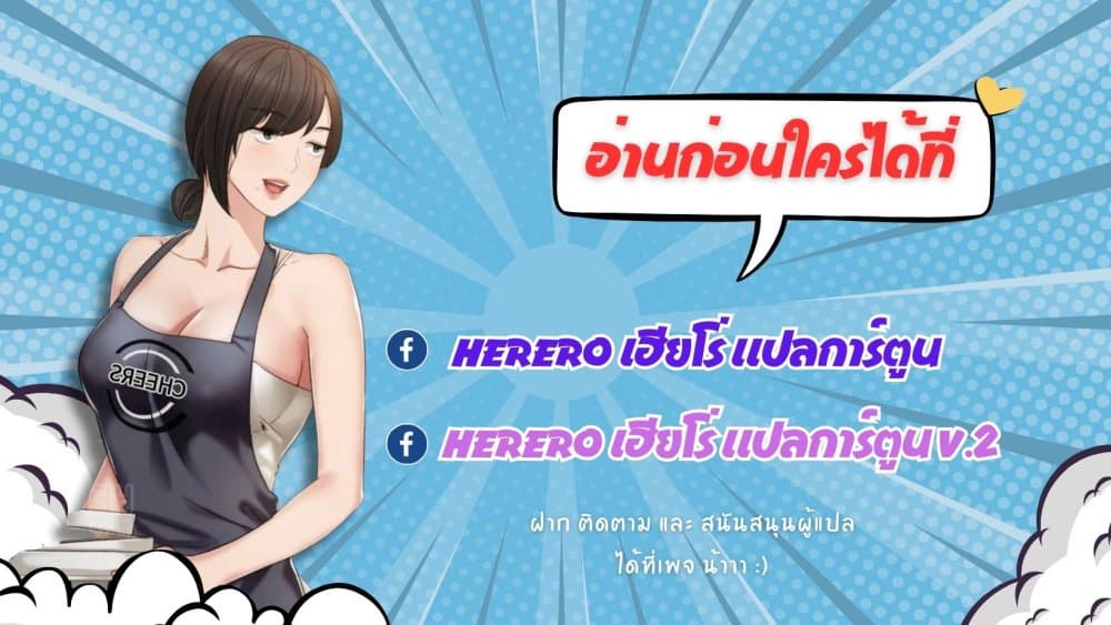 Unlock 99 Heroines in End Times ตอนที่ 28 (1)