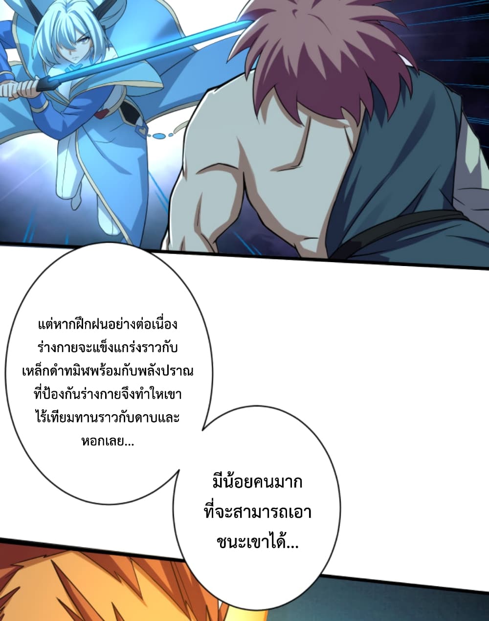 Become Immortal with Gacha ตอนที่ 7 (48)