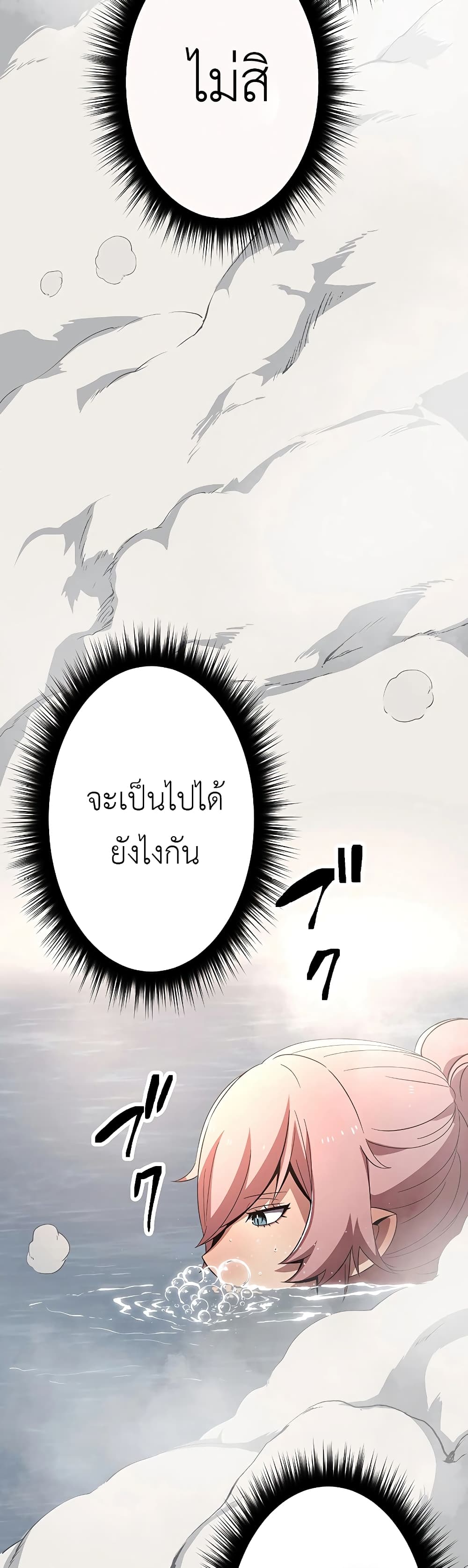 Dungeon Defense ตอนที่ 11 (52)