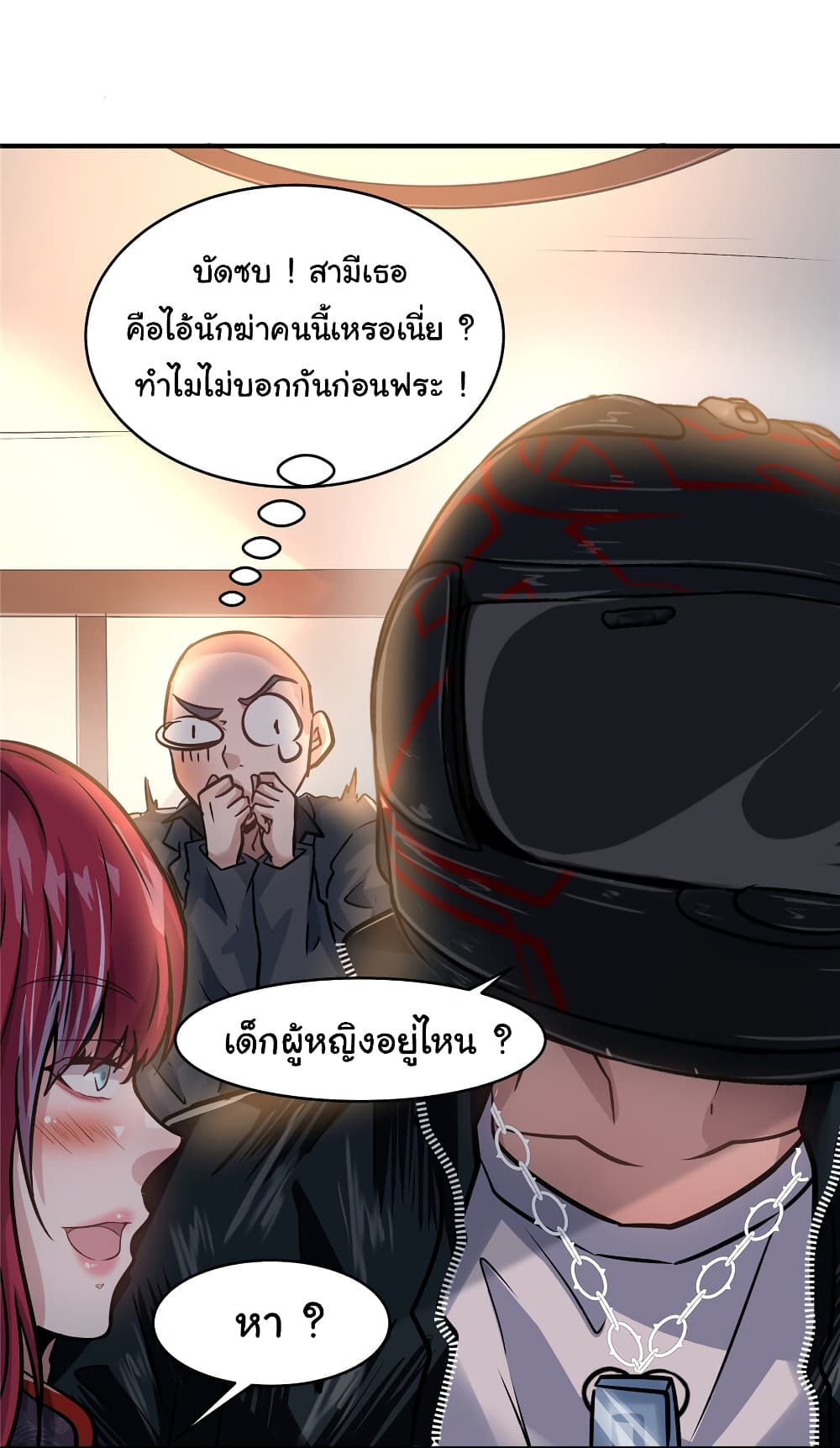 Live Steadily, Don’t Wave ตอนที่ 77 (3)