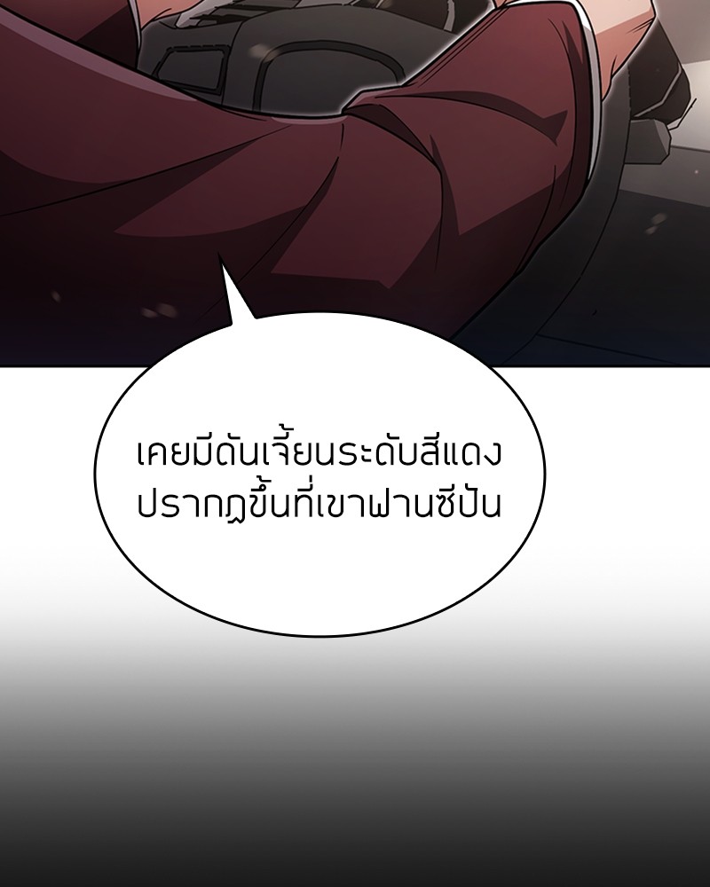 Clever Cleaning Life Of The Returned Genius Hunter ตอนที่ 58 (64)