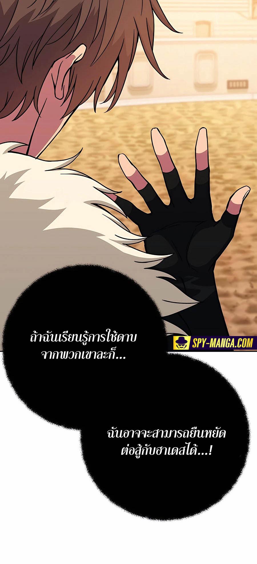 อ่านมันฮวา เรื่อง The Part Time Land of the Gods 52 21