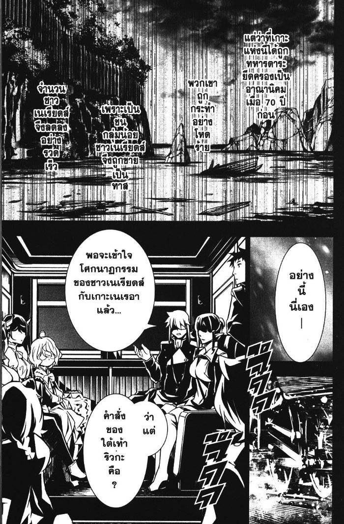 Shinju no Nectar 14 (27)