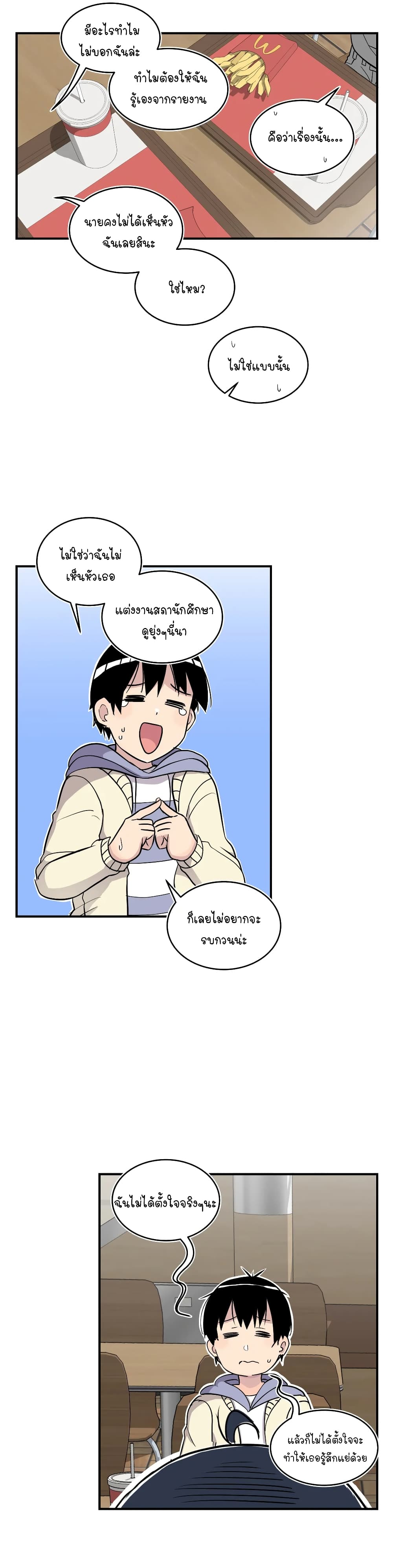 Erotic Manga Club ตอนที่ 20 (35)