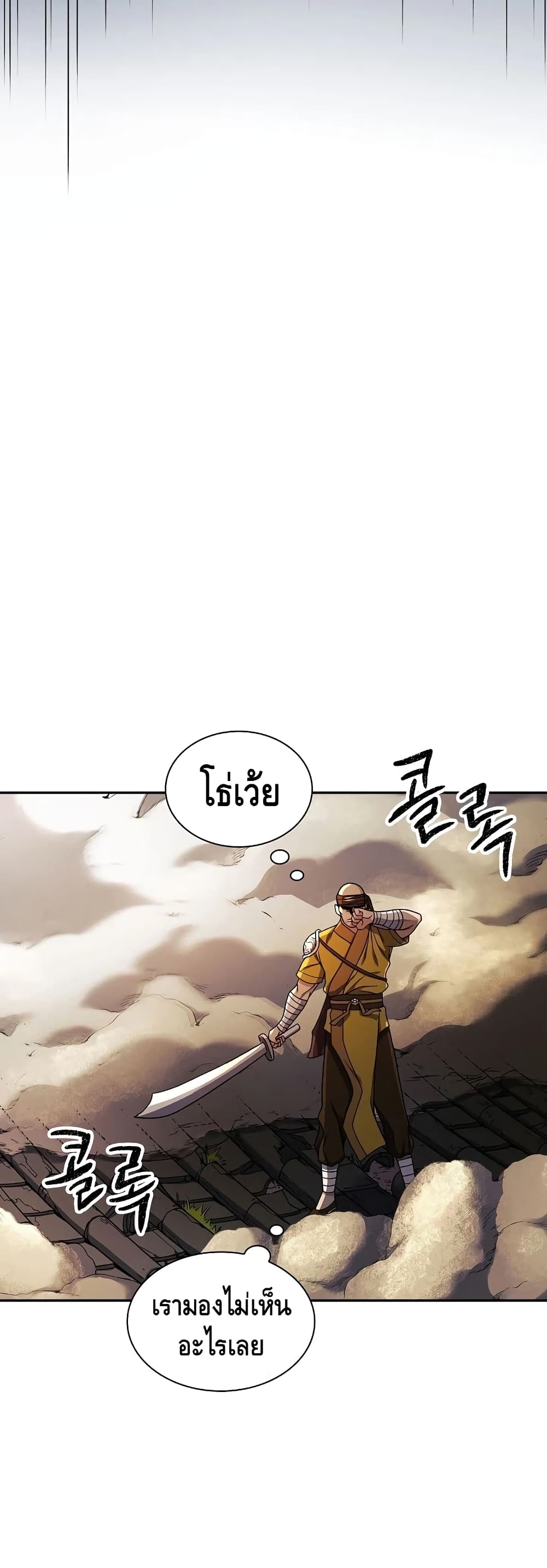 Storm Inn ตอนที่ 16 (38)