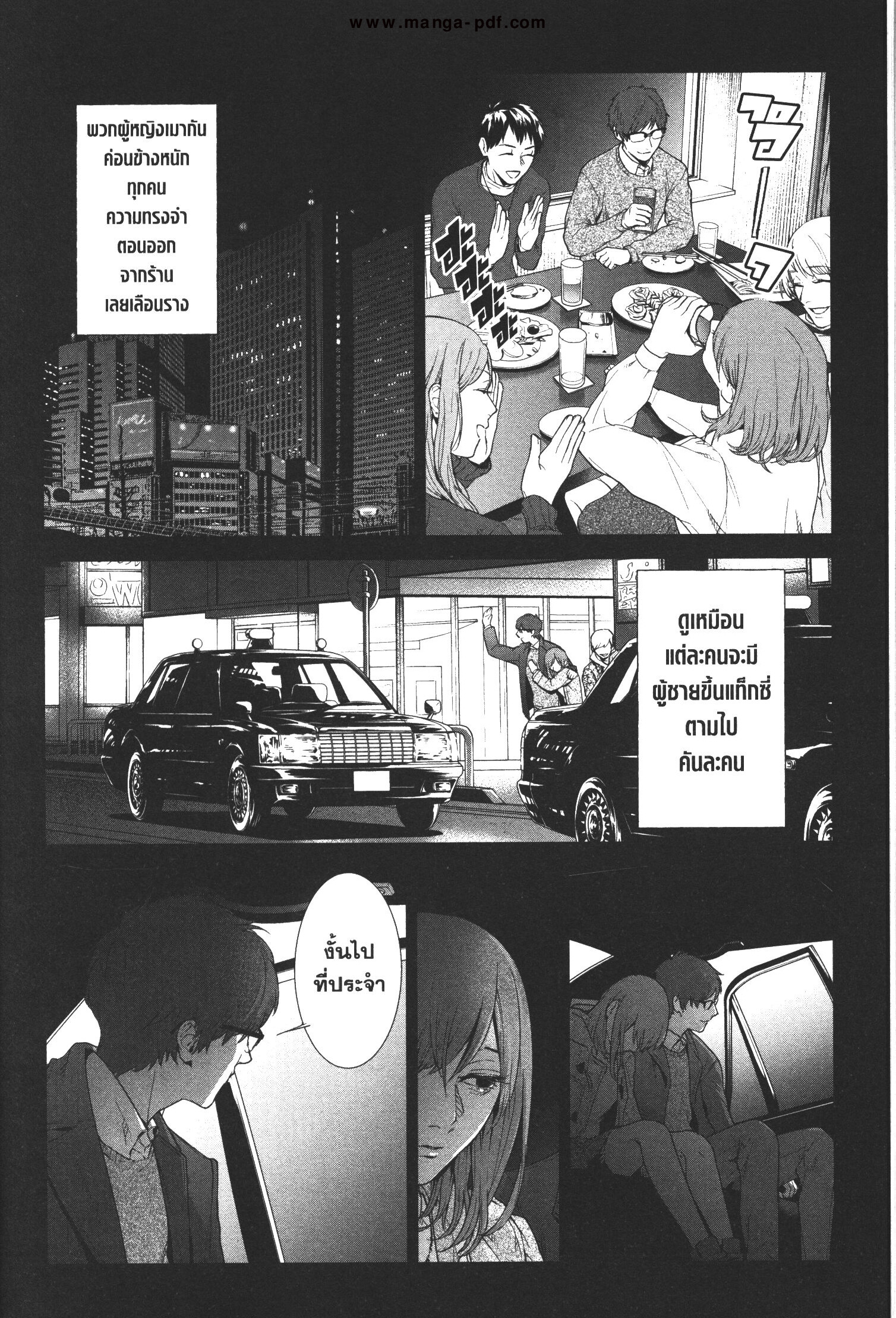 Brutal Satsujin Kansatsukan no Kokuhaku 2 (16)