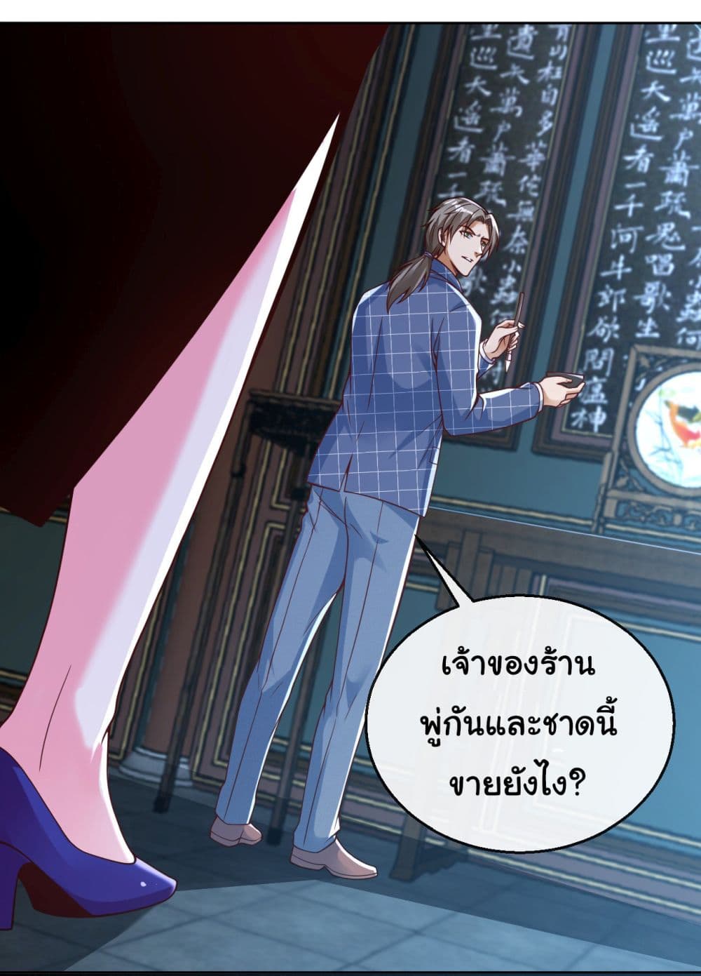 Chu Chen, The Trash Son in Law ตอนที่ 29 (2)