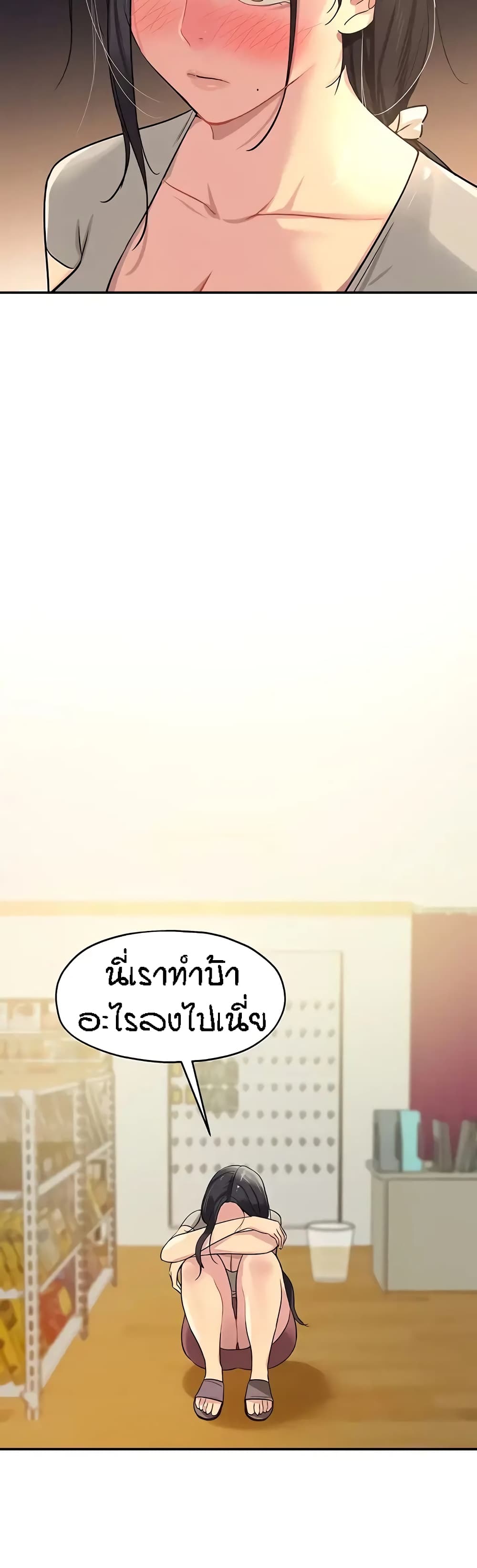 Glory Hole ตอนที่ 21 (21)