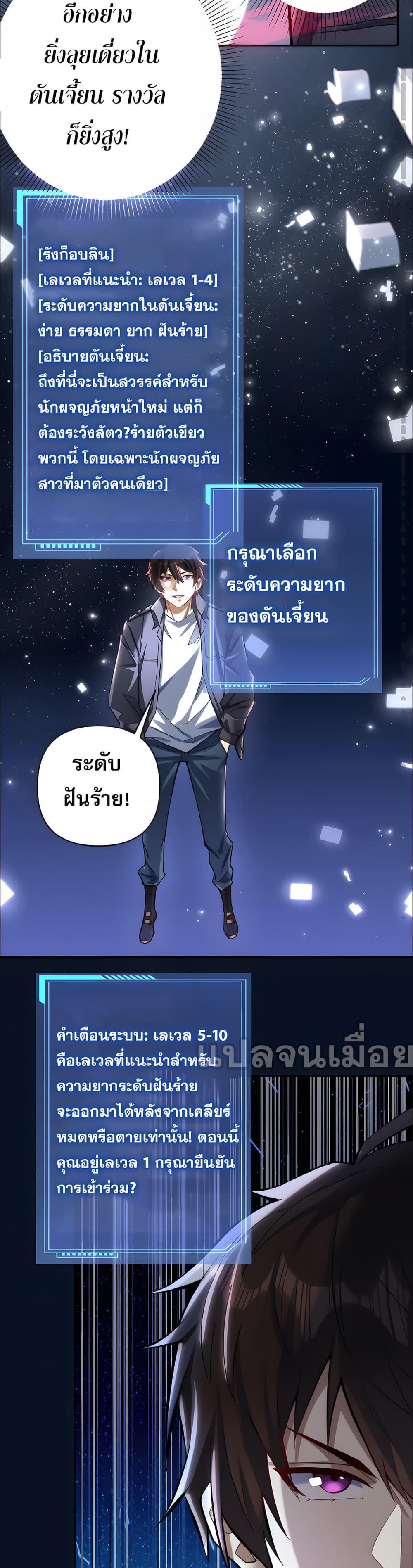 I Want to Be a God ตอนที่ 4 (14)