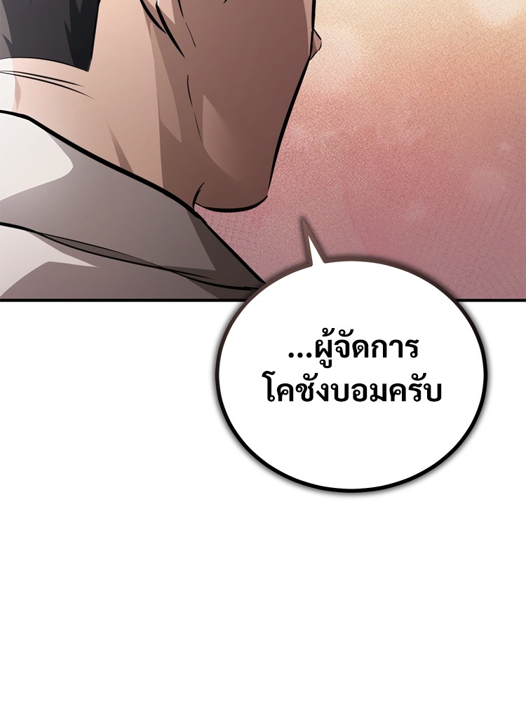 Devil Returns To School Days ตอนที่ 48 (53)