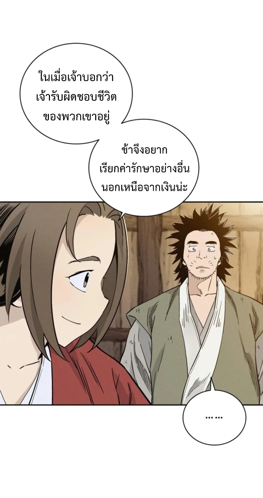 I Reincarnated as a Legendary Surgeon ตอนที่ 26 (43)