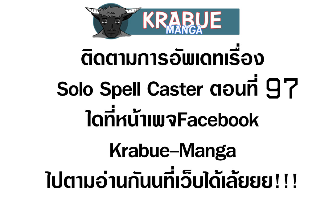 Solo Spell Caster 96 (22)