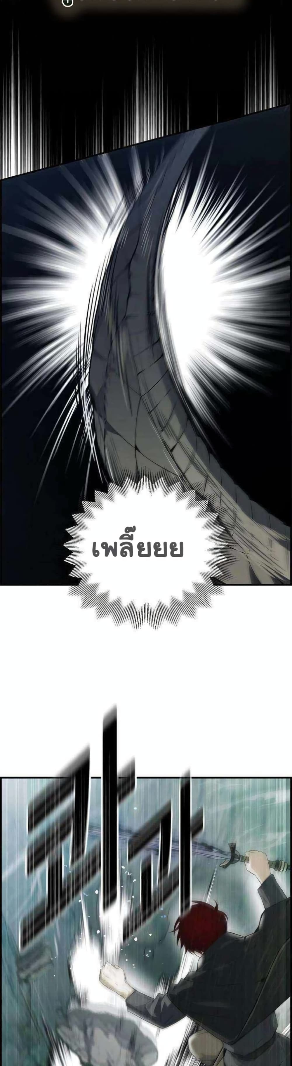 Bad Ending Maker ตอนที่ 9 (6)