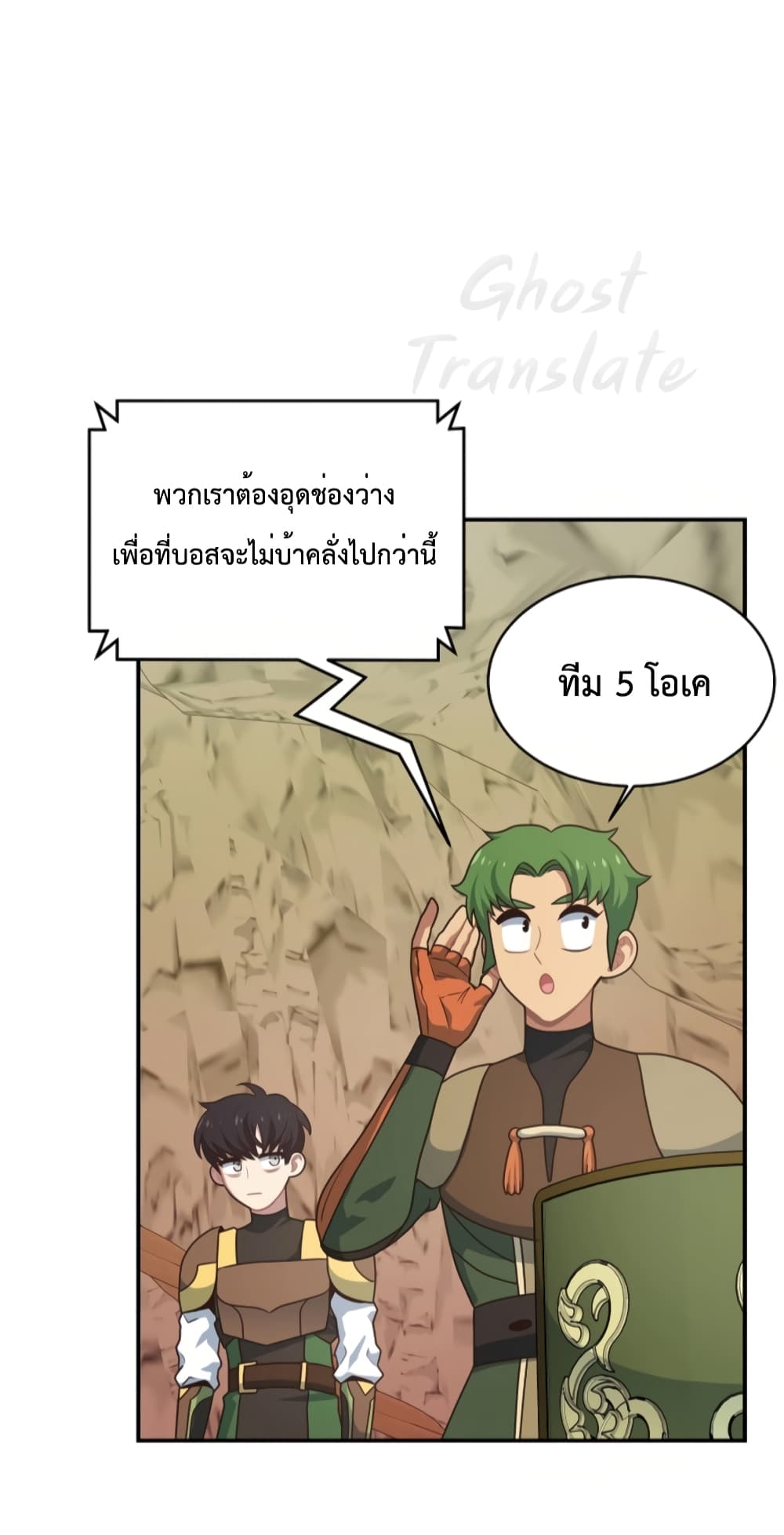 One in Seven Billion Irregular ตอนที่ 14 (45)