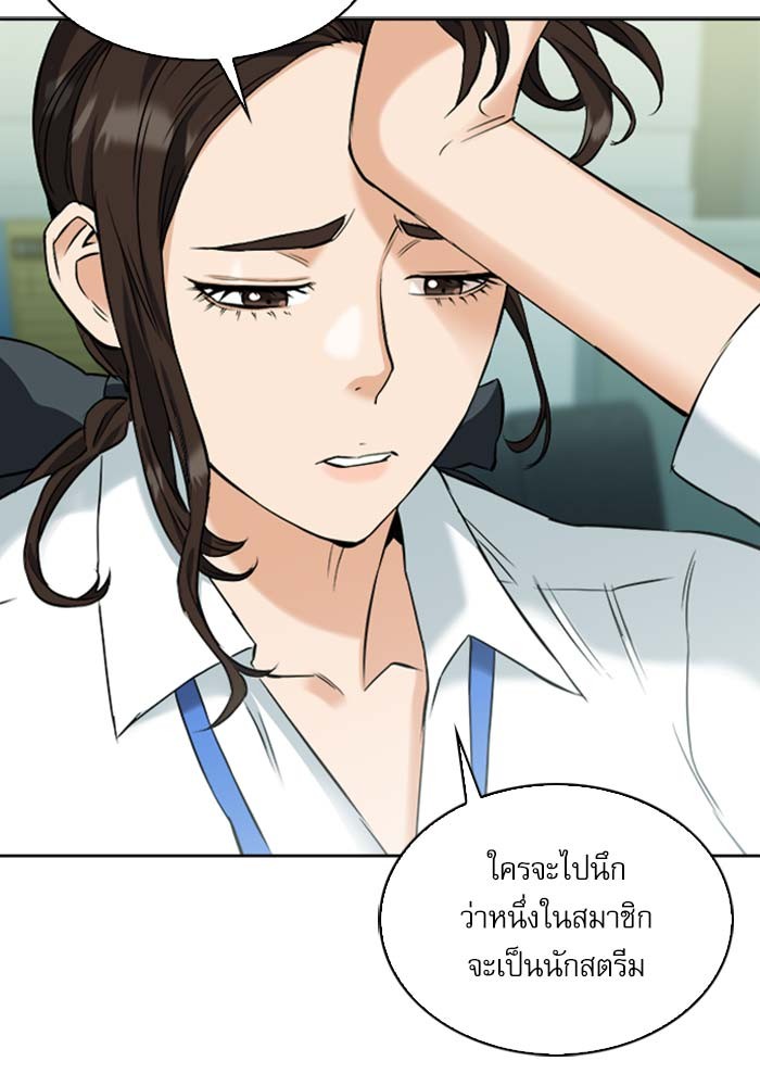 Seoul Station Druid ตอนที่19 (135)