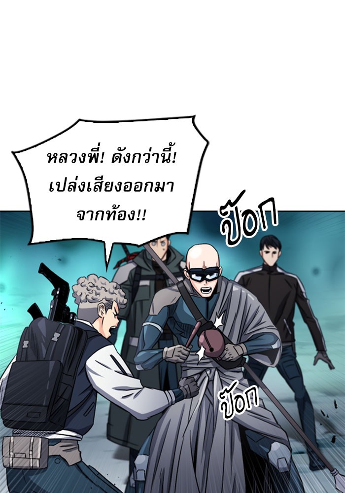 Seoul Station Druid ตอนที่46 (39)