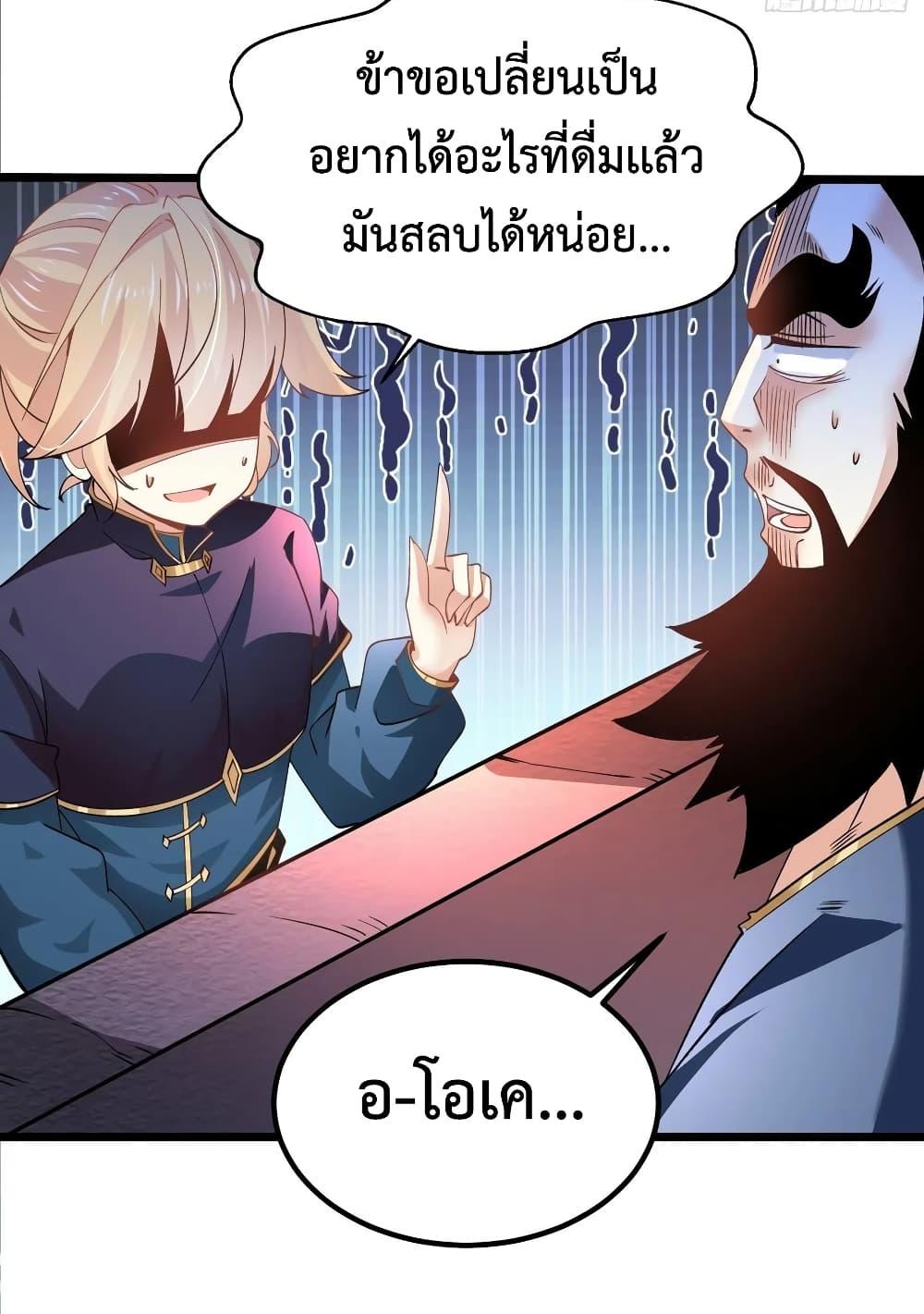 Chaotic Sword God (Remake) ตอนที่ 53 (43)