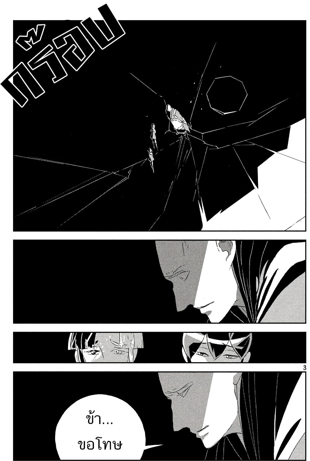 Houseki no Kuni ตอนที่ 53 (7)