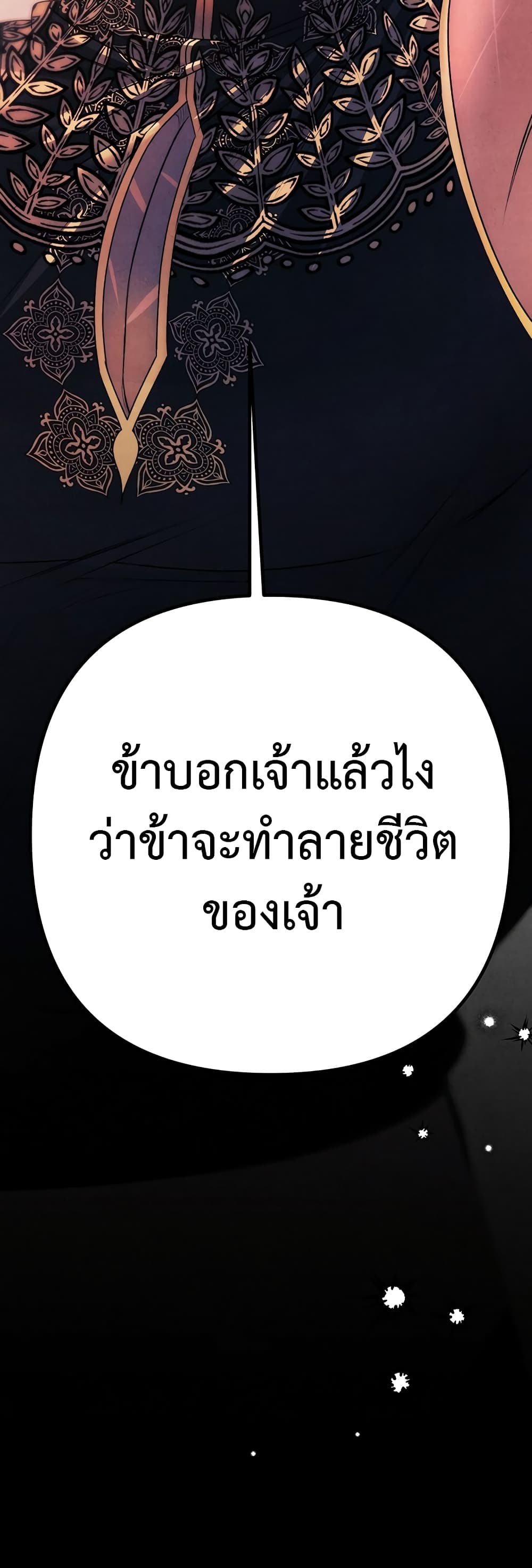 Predatory Marriage ตอนที่ 0 (81)