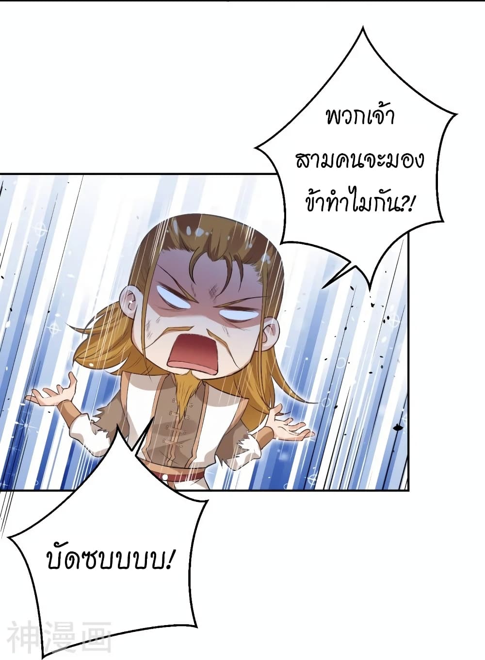 Against the Gods อสูรพลิกฟ้า ตอนที่ 463 (36)