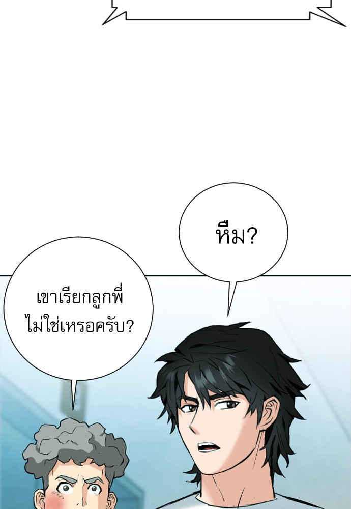 Seoul Station Druid ตอนที่16 (18)