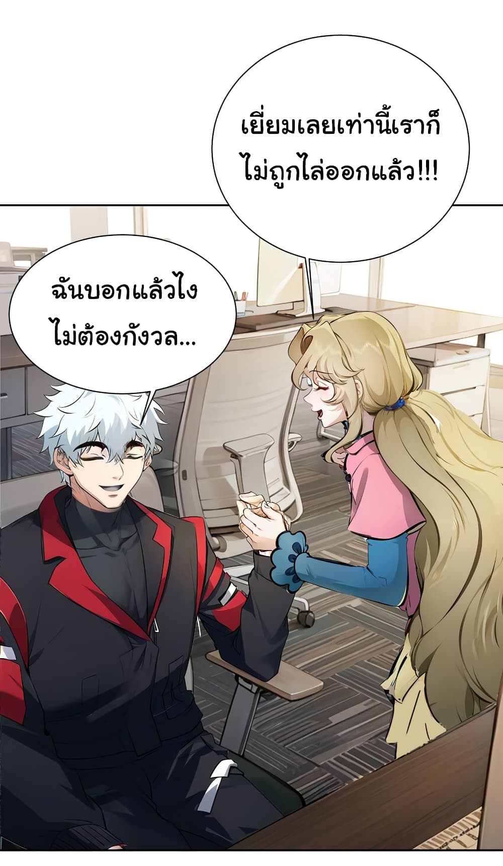 Dragon King Order ตอนที่ 42 (31)