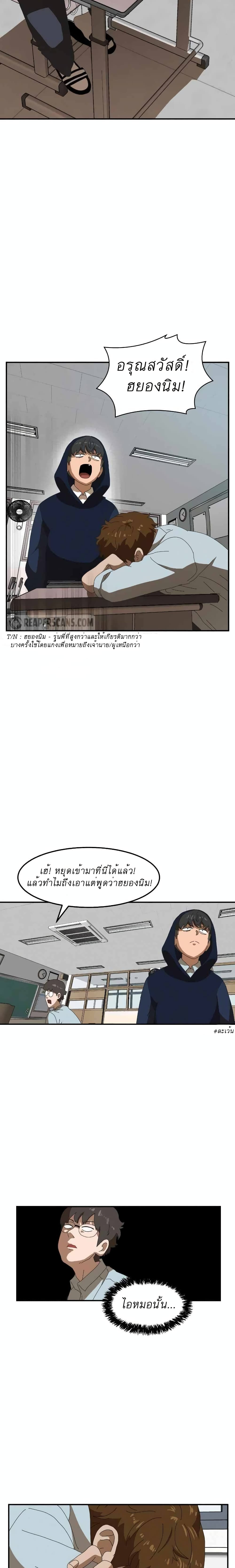 Double Click ตอนที่ 15 (27)