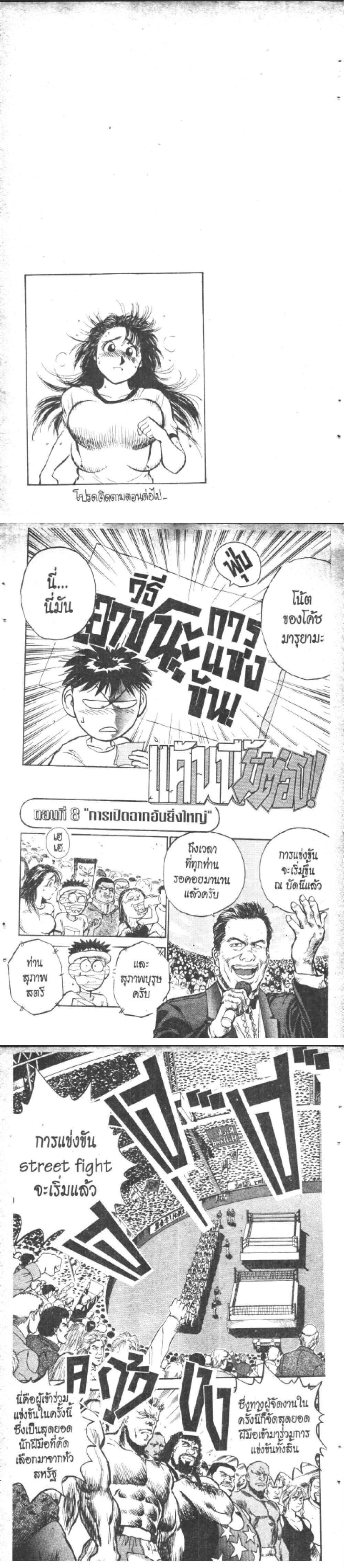 Hakaiou Noritaka! ตอนที่ 16.2 (14)