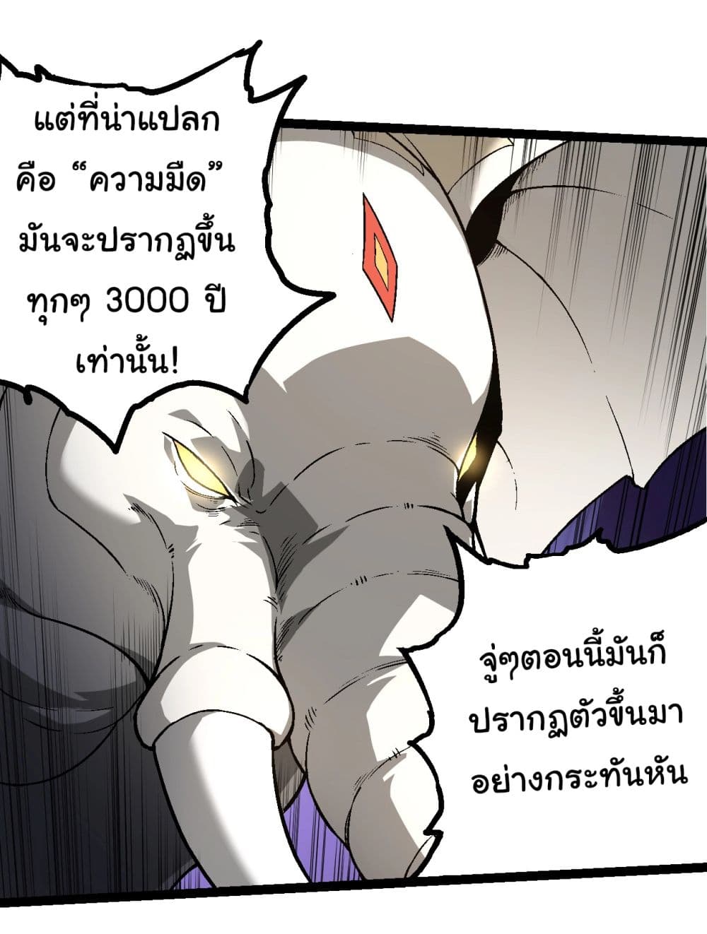 Evolution from the Big Tree ตอนที่ 164 (37)