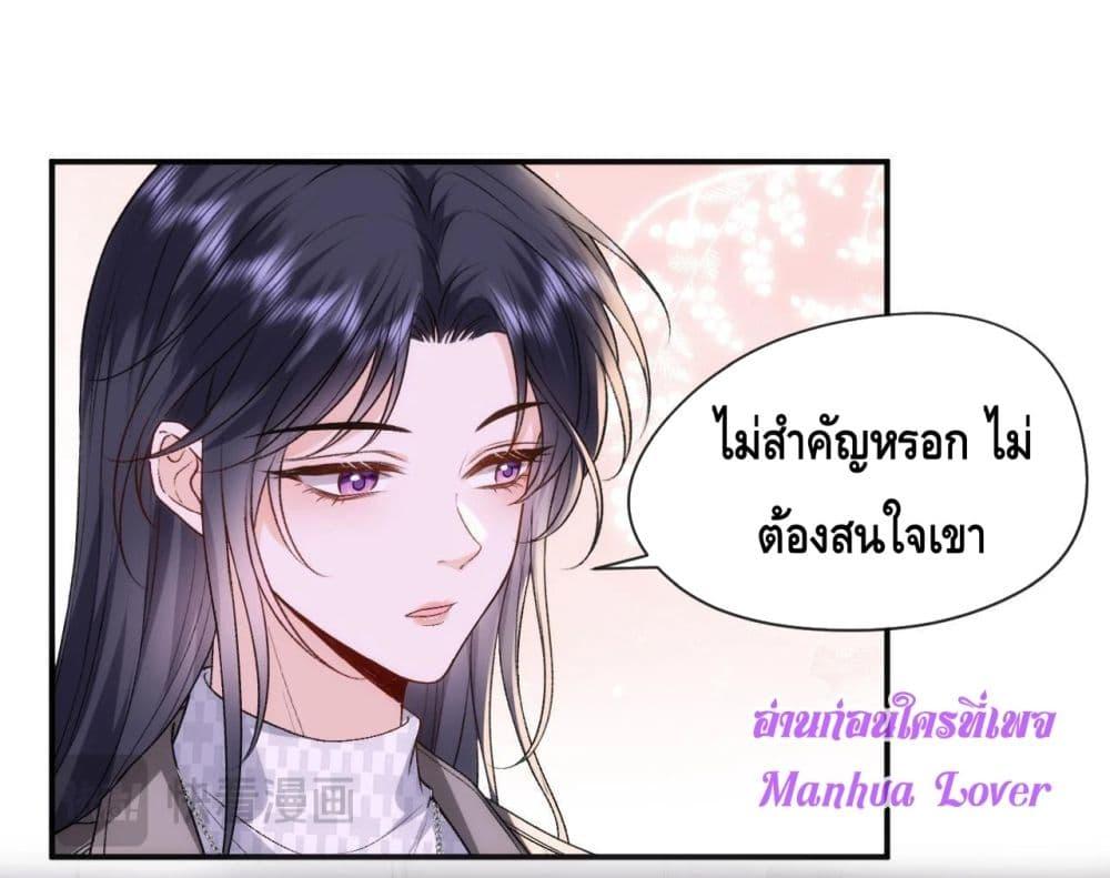 Madam Slaps Her Face Online Everyday ตอนที่ 52 (7)