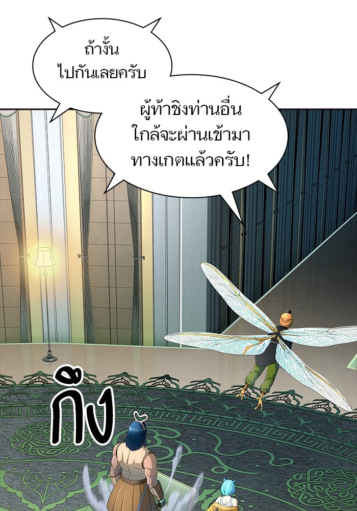 Tower of God ตอนที่ 556 097