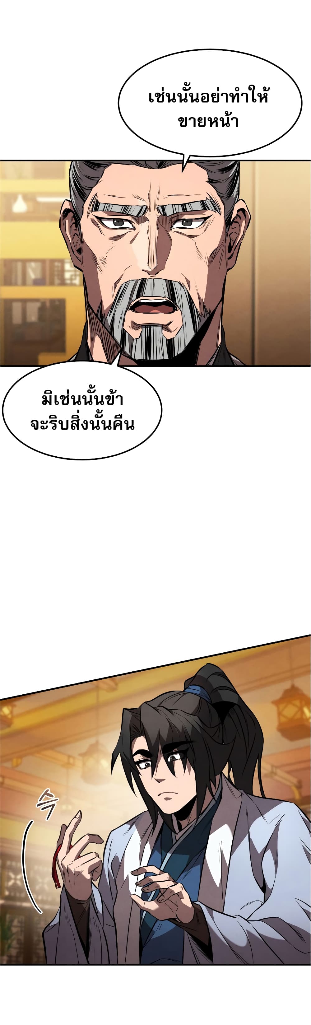 Reincarnated Escort Warrior ตอนที่ 35 (13)