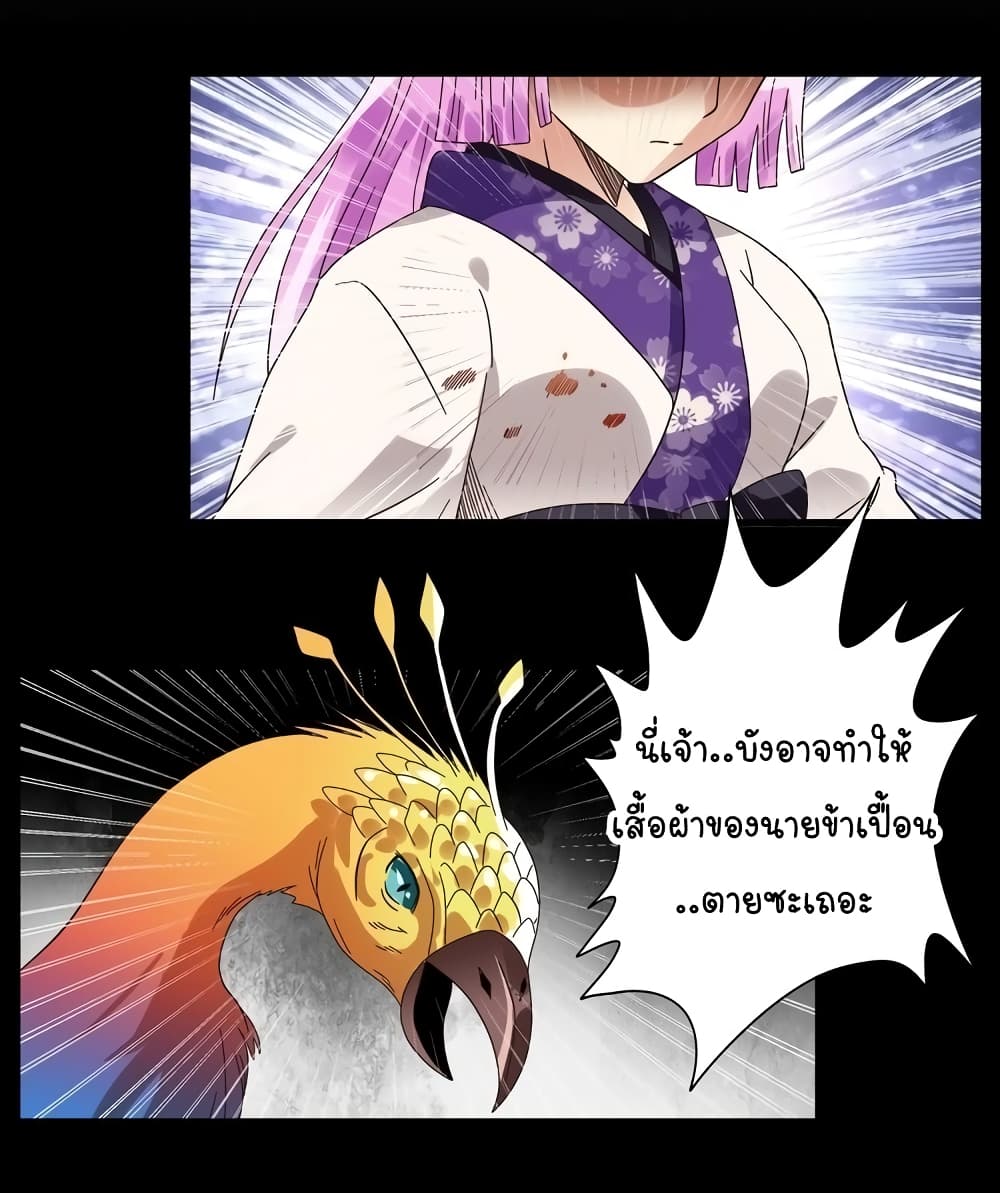 Return of Soul Master ตอนที่ 95 (53)