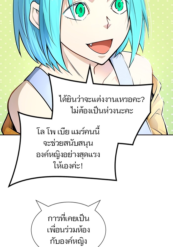 Tower of God ตอนที่ 556 086