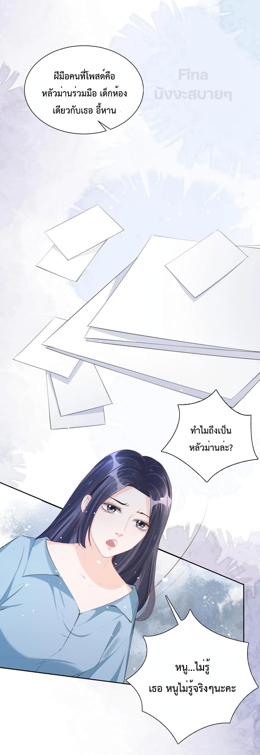 Sick Brother Pestered Me ตอนที่ 19 (14)